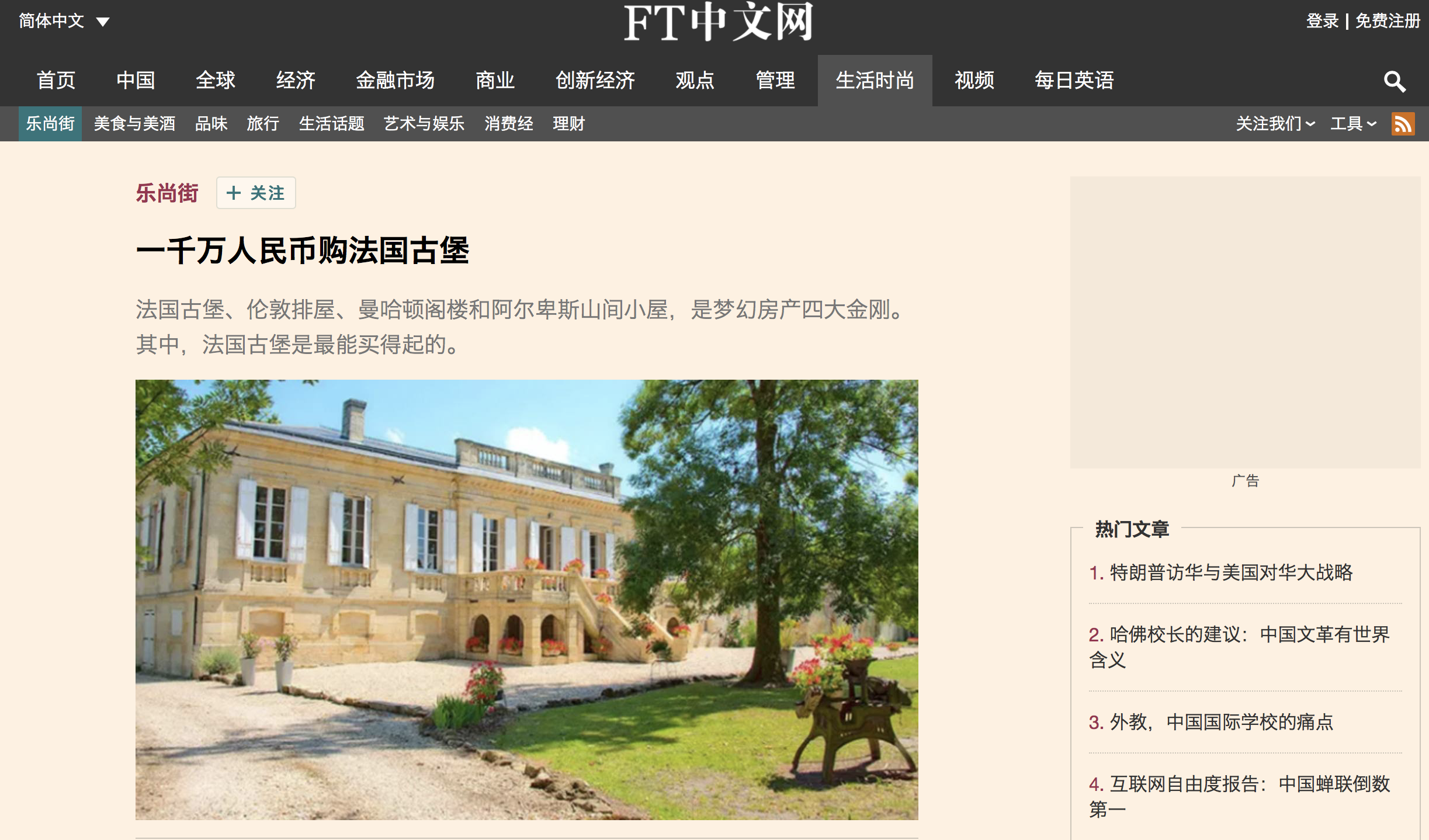 Financial Times China – French Chateaux